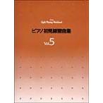  музыкальное сопровождение фортепьяно первый видеть тренировка сборник VOL.5