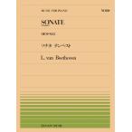  музыкальное сопровождение все звук фортепьяно деталь 184 беж to-ven/ sonata * Tempest (OP.31-2)(911184/ сложность :E)