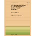  музыкальное сопровождение все звук фортепьяно деталь 303g look = талон p( аранжировка )/ опера [orufe незначительный .euliti- che ] из балет музыка ... ..(911303/ сложность :C)