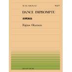  музыкальное сопровождение все звук фортепьяно деталь 277 внутри . один / немедленно . танцевальная музыка (911277/ сложность :E)