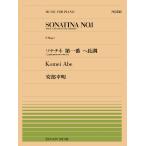  музыкальное сопровождение все звук фортепьяно деталь 330 дешево часть . Akira /... поэтому. sonachine no. 1 номер (911330/ сложность :B)