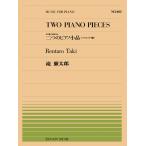  музыкальное сопровождение все звук фортепьяно деталь 402.. Taro / Япония способ. .. по причине 2 .. фортепьяно маленький товар ( minuet,.)(911402/ сложность :B)