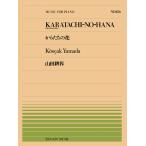  музыкальное сопровождение все звук фортепьяно деталь 456 гора рисовое поле ../ из ... цветок (911456/ сложность :C)