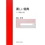  новый приятный .( есть * рабочая тетрадь . ответ )