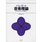 ya...... теория музыки ( описание ...| ответ есть )