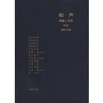  мир голос теория . реальный . другой шт 