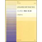  музыкальное сопровождение фортепьяно игра в четыре руки деталь 24bla-ms| Венгрия танцевальная музыка no. 2 номер (915024| сложность :CC)