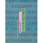  музыкальное сопровождение культура . поэтому. ансамбль 3(790103/ весна. море * шесть уровень. style )