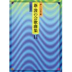  музыкальное сопровождение новый * волна. .. сборник 11(721011)
