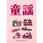  музыкальное сопровождение детские песенки больше . версия ( сборник песен )
