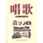  музыкальное сопровождение песня ( Meiji * Taisho * Showa ) больше . версия ( сборник песен / цифра . есть 192 искривление )