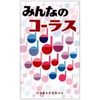  музыкальное сопровождение все. Chorus 