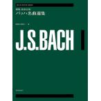  музыкальное сопровождение новый версия исполнение . для ba - шедевр выбор сборник (239111/ все звук гитара * библиотека )