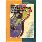  музыкальное сопровождение гитара маленький товар тормозные колодки 25 3| гитара. веселье ( видео одновременного использования |GG274)