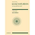  музыкальное сопровождение пчела .tu Lien / Kumikyoku [ маска танцы ](892551/ все звук карман * оценка )