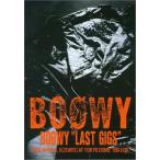 楽譜　BOOWY／LAST GIGS（バンド・スコア）