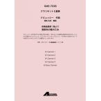  музыкальное сопровождение dobyusi-|. лен цвет. .. . женщина ( передний . искривление no. 1 сборник ..) GME-7038( кларнет 5 -слойный .)