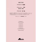  музыкальное сопровождение dobyusi-|ala Beth k no. 1 номер GME-7040( кларнет 6 -слойный .)