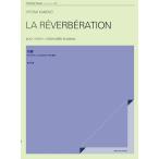  музыкальное сопровождение деньги . прекрасный / осталось .(va Io Lynn, виолончель . фортепьяно поэтому. )(590186/ZCM-037/ камерная музыка серии )