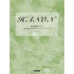 楽譜  おとなのハノン(7781/指の動きをよくするピアノ・トレーニング・ブック)