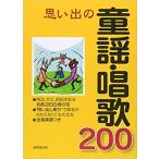  музыкальное сопровождение мысль .. детские песенки * песня 200(mero.)