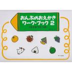  музыкальное сопровождение .... .... Work * книжка 2(..... есть )