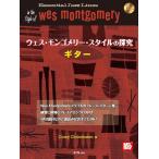  музыкальное сопровождение утиль *mongome Lee * стиль. ..| гитара ( Play *a длинный CD есть )( Esse n автомобиль ru* Jazz * линия * серии )