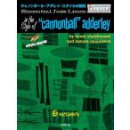  Canon мяч *ada Ray * стиль. ../Eb instrument uru men tsu( Play *a длинный CD есть )(3516/ Esse n автомобиль ru* Jazz * линия * серии )