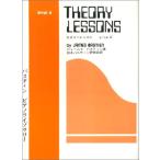  музыкальное сопровождение ba стойка n фортепьяно библиотека теория урок Revell 4(WP10J)