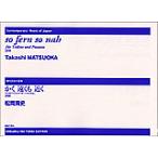  музыкальное сопровождение сосна холм . история |..... близко (493222| настоящее время японский музыка |va Io Lynn . тромбон поэтому .(2000))