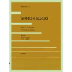  музыкальное сопровождение Suzuki . один / струна приятный ансамбль поэтому. warutsuni короткий style (321121/ Suzuki . один произведение серии )