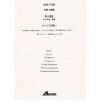  музыкальное сопровождение чёрный человек ..|je Rico. битва .( дерево труба 7 -слойный .)