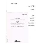  музыкальное сопровождение Россия фолк | один неделя ( дерево труба 7 -слойный .)