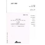  музыкальное сопровождение Россия фолк |. если .( золотой труба 7 -слойный .)