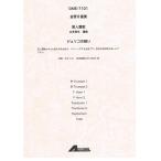  музыкальное сопровождение чёрный человек ..|je Rico. битва .( золотой труба 8 -слойный .)