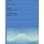  музыкальное сопровождение новый реальный добродетель Британия | Sony tus vi ta- белка 1 932021|ZES-021| струна приятный деталь * серии |va Io Lynn . фортепьяно поэтому. 