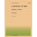  музыкальное сопровождение все звук фортепьяно деталь 495gi блокировка / rio. машина ni Val (911495/ сложность :B)