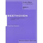  музыкальное сопровождение беж to-ven/ фортепьяно * sonata no. 25 номер to длина style произведение 79(. рисовое поле высота .*.. версия )