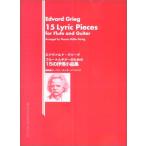  музыкальное сопровождение Ed Wald * Gree g/15. .. маленький товар сборник (GG316/ флейта . гитара поэтому. )