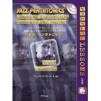  музыкальное сопровождение Jazz * авторучка ta тоник (.. исполнение CD есть )(3534/ гитара *p жить .-to* урок / один .... Imp rovai Gin g* концепция /tab. есть )