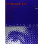  музыкальное сопровождение soru* гитара полное собрание сочинений 3/ иллюзия . искривление 2(GG303)