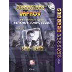  музыкальное сопровождение блюз / блокировка * Imp ro vi zeishon(.. исполнение CD есть )(3535/ гитара *p жить .-to* урок /tab. есть )
