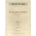  музыкальное сопровождение коричневый ikof лыжи | симфония no. 6 номер [..] произведение 74( карман * оценка OGT-2122)