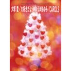  музыкальное сопровождение Ootsuka Ai | большой нравится ...* Hamasaki Ayumi |CAROLS( фортепьяно * Solo |.. язык .)( фортепьяно * деталь )