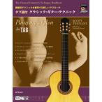  музыкальное сопровождение Classic * гитара * technique (4461/ урок . другой technique .. выгода делать новый approach /tab. есть )