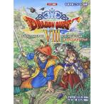  музыкальное сопровождение Dragon Quest 8| пустой . море . большой земля .. трещина ... фортепианная пьеса сборник | официальный * оценка * книжка 