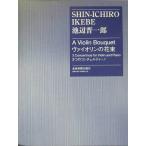  музыкальное сопровождение . сторона . один .|va Io Lynn. букет ~3.. Conti .ru Tino 322032