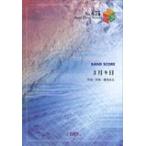  музыкальное сопровождение 3 месяц 9 день | Remioromen ( частота * деталь )