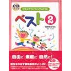  музыкальное сопровождение Class ...... было использовано .. лучший 2(CD книжка )