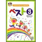  музыкальное сопровождение Class ...... было использовано .. лучший 3(CD книжка )